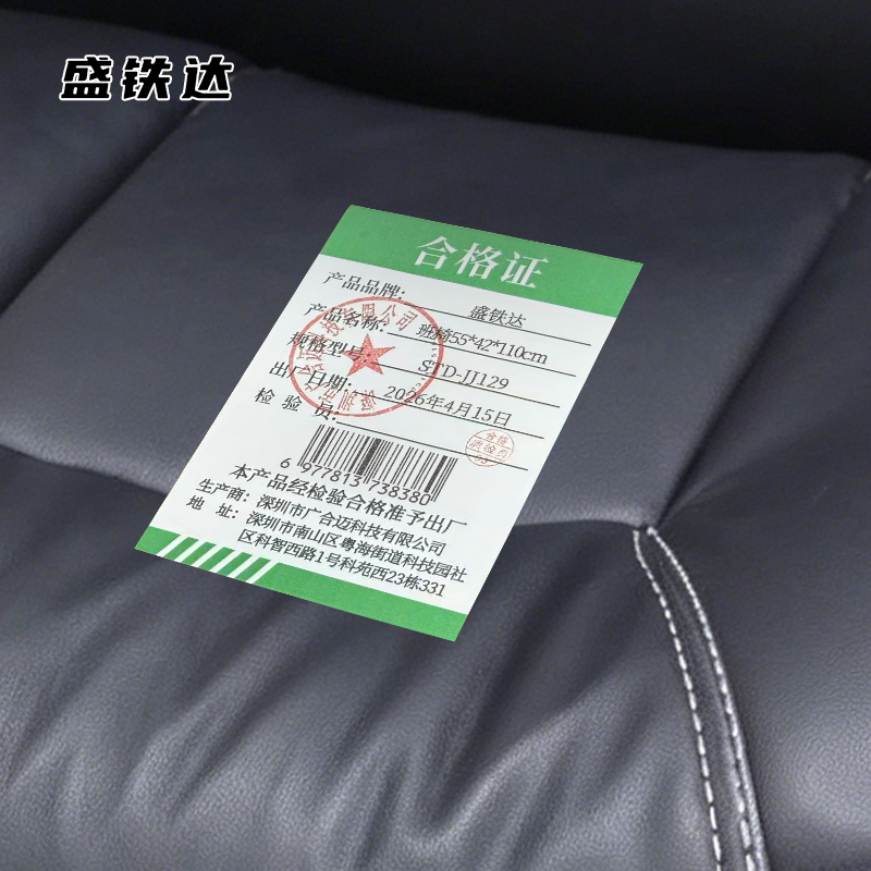 盛铁达 班椅55*42*110cm STD-JJ129 把高清大图