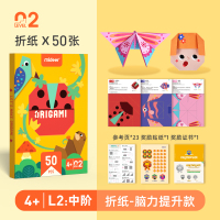 弥鹿（MiDeer）儿童手工剪纸幼儿园立体制作diy3-6男女孩礼物玩具脑力进阶剪纸/进阶贴纸/进阶折纸-入门 脑力进阶折纸-中阶