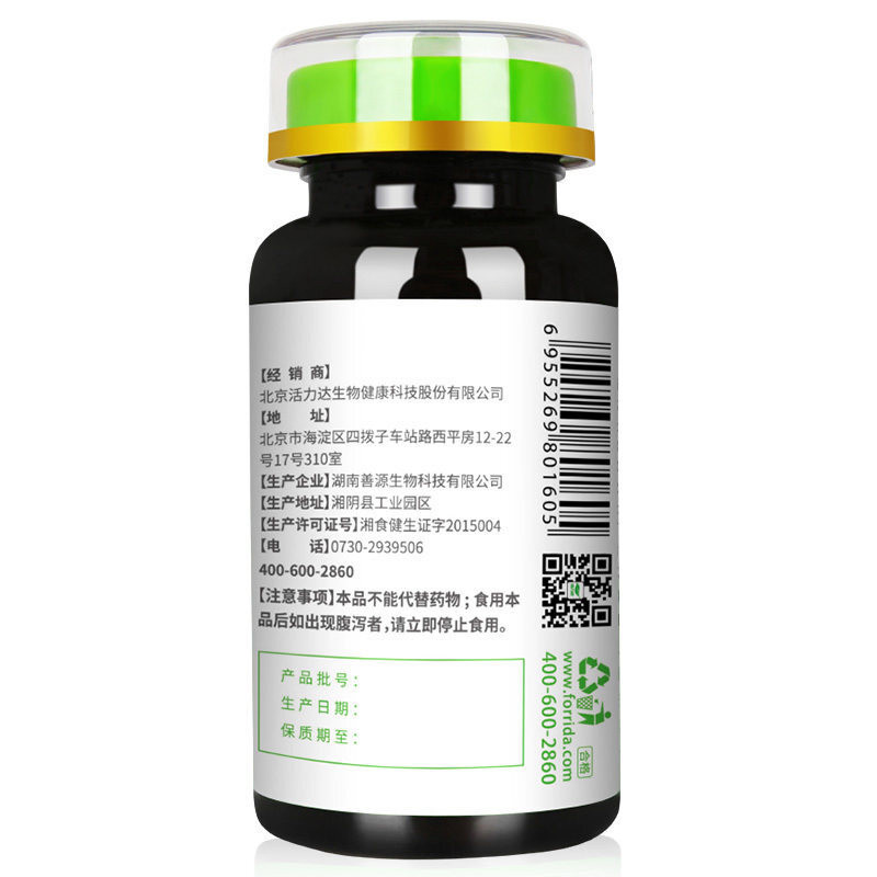 活力达 芦荟胶囊 0.3g/粒*90粒