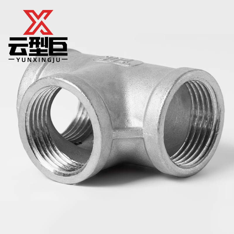 云型巨 不锈钢内丝三通 不锈钢管件 304 单位:个高清大图