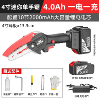 南威充电式单手电链锯手持小型家用无线锂电户外伐木果园修枝电锯