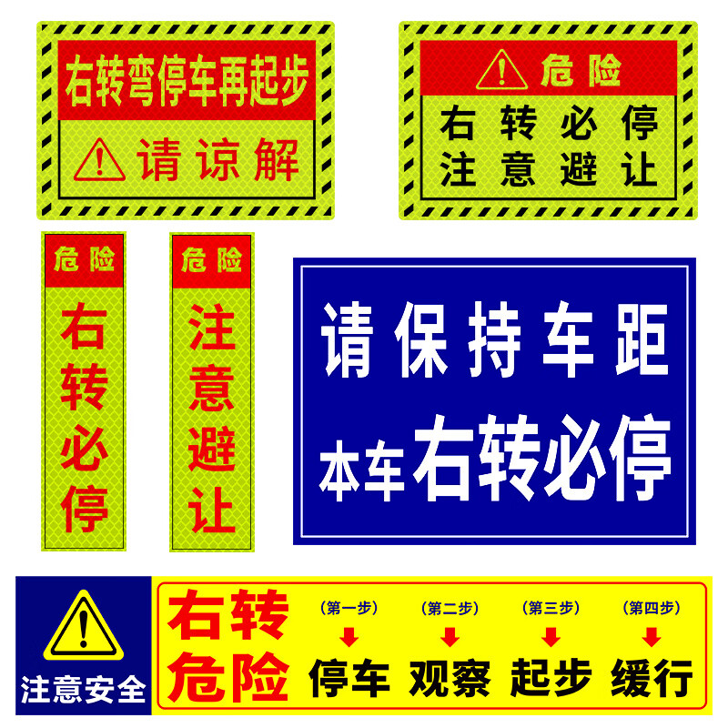 好企来 反光标识 AQ-0131 右转危险/片高清大图