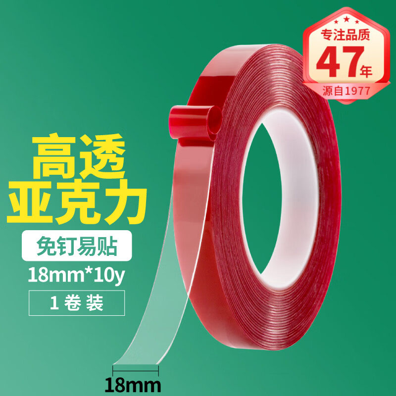 亚克力双面胶无痕纳米透明胶带 18mm*10y 强力无痕随手贴 玻璃泡棉胶带FP-1810