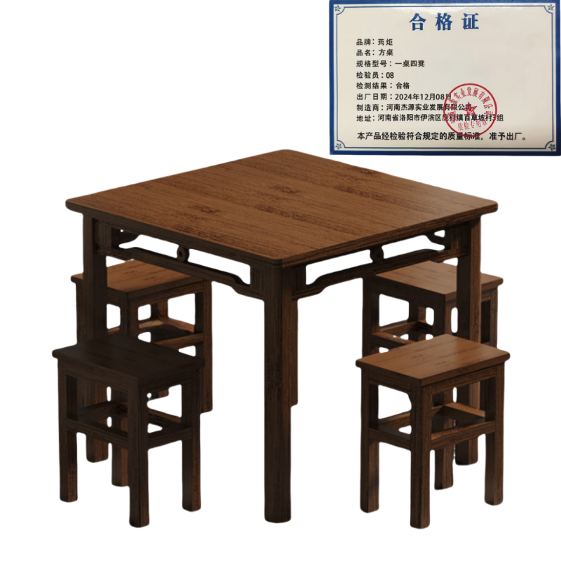 方桌高清大图