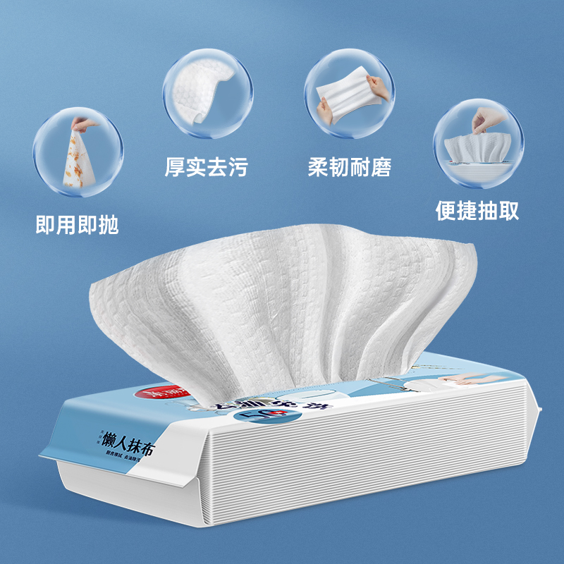 美丽雅 懒人抹布一次性厨房抹布用纸抽取式洗碗巾干湿免洗即抛50片装 82960高清大图