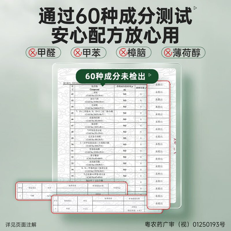 超威驱蚊液知橘茶也10ml喷*2+10ml补*4高清大图