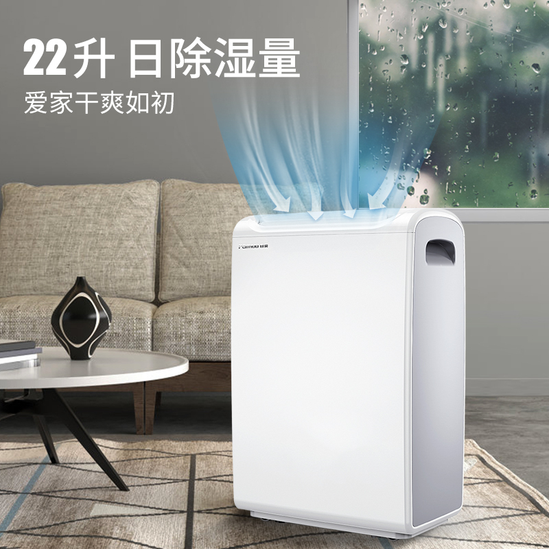 百奥(PARKOO) YDA-826E 除湿机/抽湿器卧室 20-30升/天 60㎡以上家用防潮湿地下室别墅回南天静音