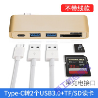 苏宁放心购 Type-C转换器苹果电脑MacBook pro 充电+2个USB3.0+TF/SD读卡[不带线款]-金色