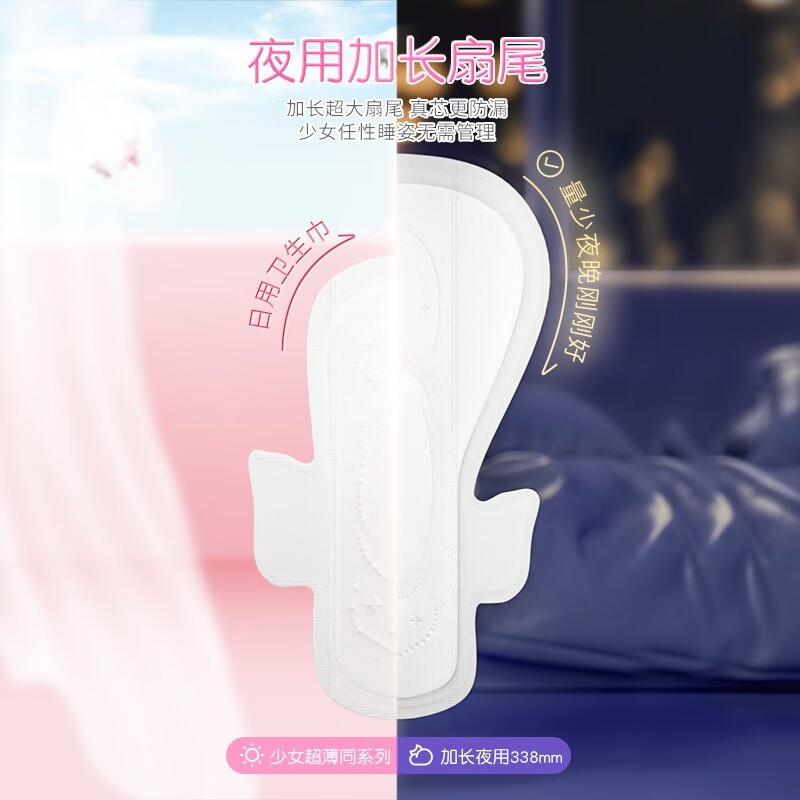 七度空间卫生巾少女系列超薄纯棉超长夜用338mm姨妈巾组合16片