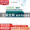 正版 大学数学:微积分及其在经济管理中的应用 杜聪慧主编 北京交
