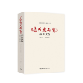 《近代史研究》40年文存2001-2006年