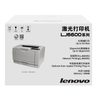联想（Lenovo）LJ6600 黑白激光打印机