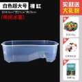 乌龟缸小金鱼箱养龟的专用缸巴西龟盆大型别墅带晒台水陆缸_1 默认尺寸 超大号白色（买就送大礼包）