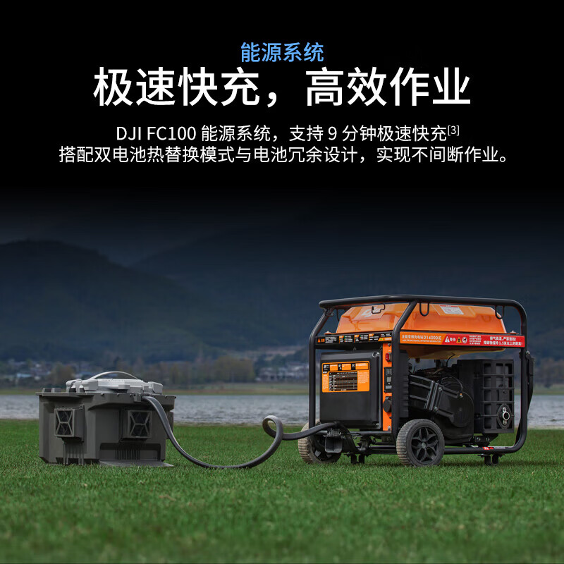 DJI FlyCart 100运载无人机 FC100旗舰套装充电站版 大载重 长航程 运载无人机 运输载重65/80公斤高清大图