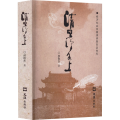 清思汉水上