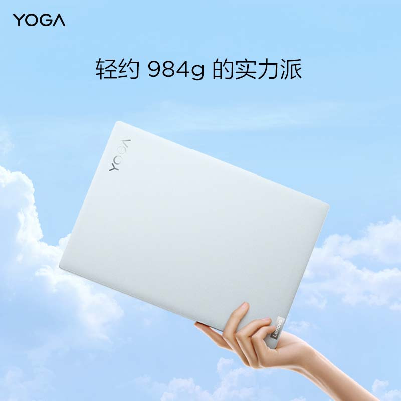 联想Yoga Air13s 2022 Carbon 13.3英寸轻薄笔记本电脑(12代12核i5-1240P 16G 512G 2.5K 90Hz触控屏)璃月白​高清大图