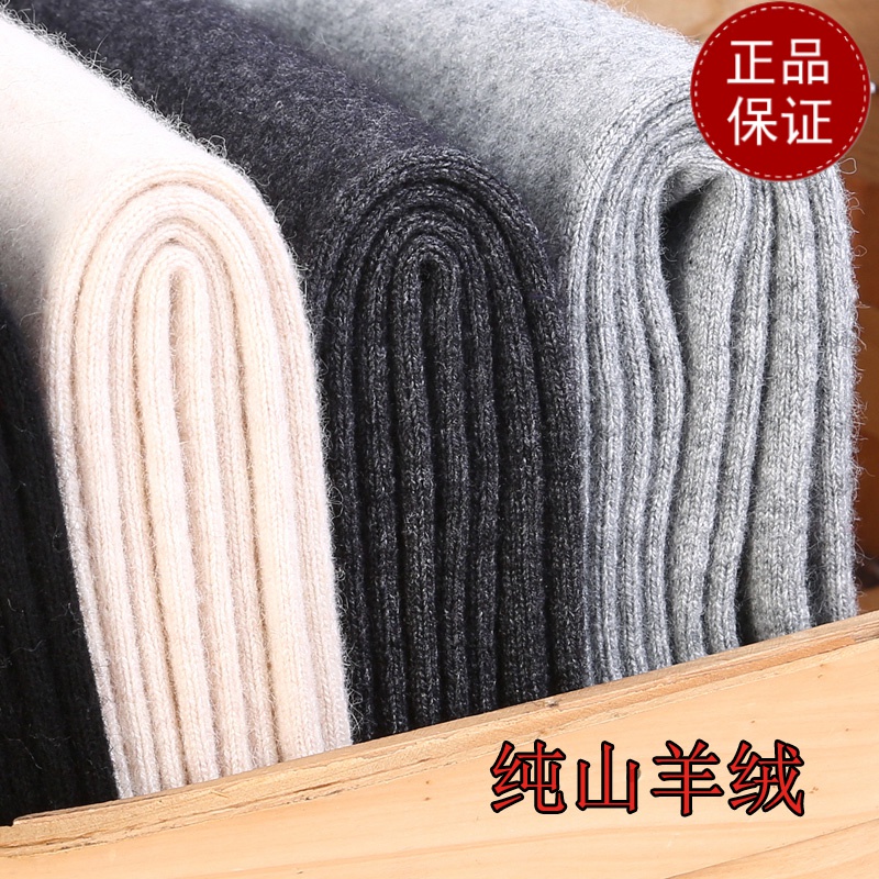 免费试穿 牧绒多斯品牌薄款男士100%纯山羊绒裤女式防风保暖裤无缝青年秋裤护膝打底裤春秋绒裤毛裤羊绒裤中老年人春秋装秋高清大图