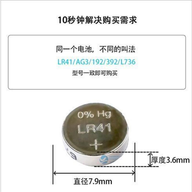 gp超霸a76lr44纽扣电池15vag13gpa76l1154电子189电池lr54a76lr4410粒