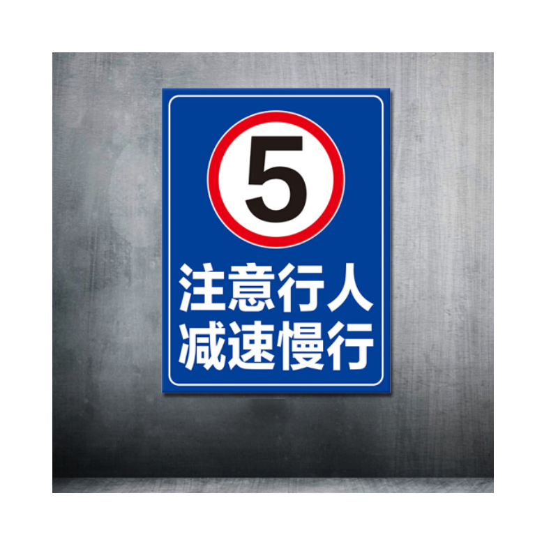 AN 安全告示牌 定制鸣笛标牌600*600