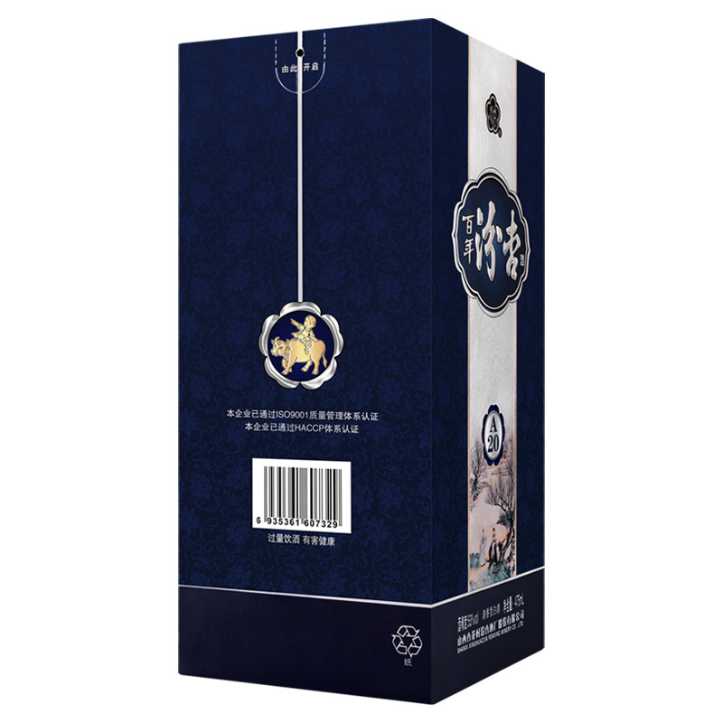 百年汾杏 A20 53度 475ml*6瓶整箱装 清香型白酒