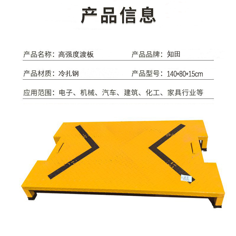知田 高强度渡板 140*80*15cm 块高清大图