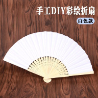 空白折扇diy扇子儿童手工纸扇中国风画画材料涂鸦绘画折叠竹扇面