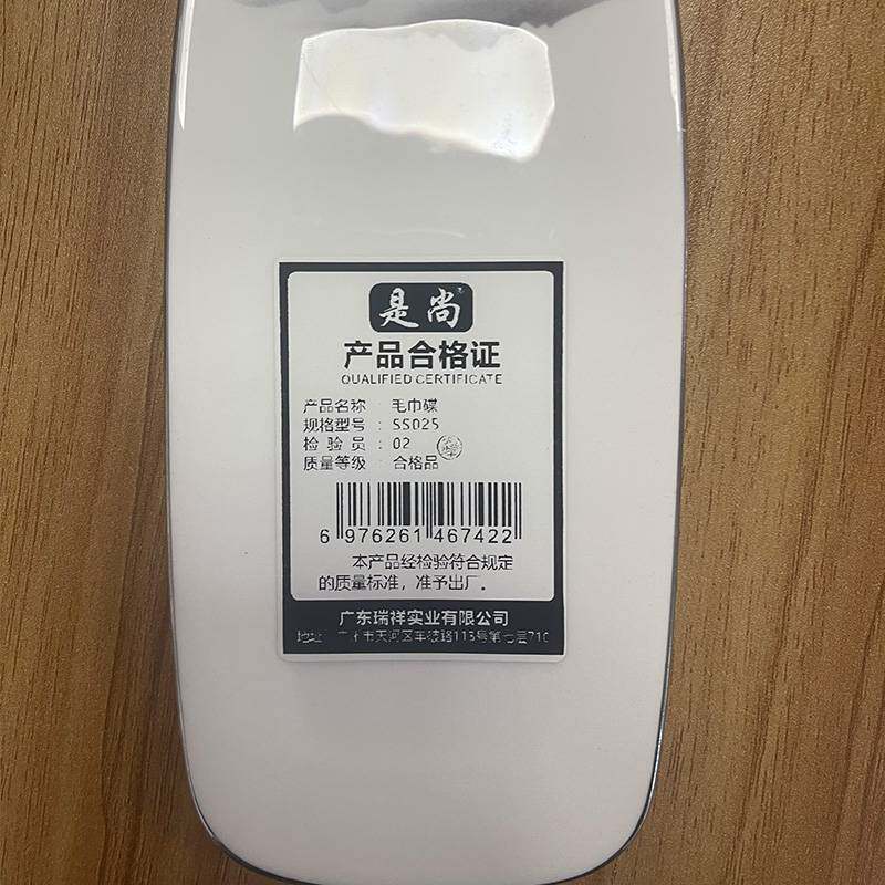 是尚 毛巾碟 款式可选 SS025/个高清大图