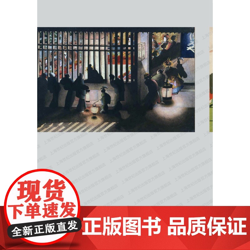 以市民为中心的社区治理:奈良町的居住与福祉 黑田睦子著作日本社区管理模式研究上海文化出版社世界文化遗产网红打卡高清大图