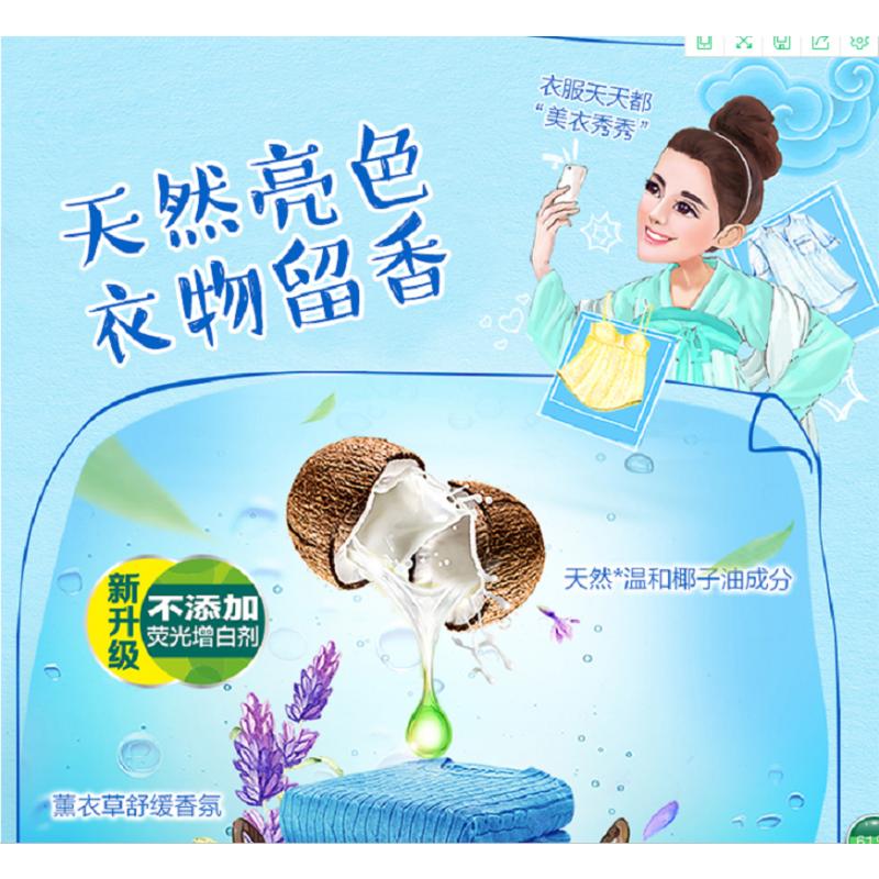 立白 天然亮白天然椰油精华,薰衣草香 低泡洗衣液3kg/1桶 立白