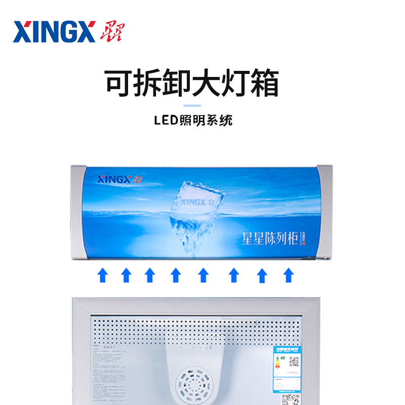 星星（XINGX）LSC-316C 商用冰柜立式玻璃门展示柜饮料冷藏保鲜陈列柜单门冷柜