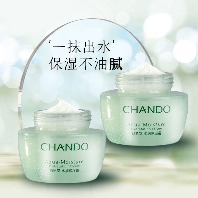 自然堂水润保湿套装女学生保湿补水护肤套装(柔肤水135ml+柔肤乳100ml+保湿霜50g)旗舰店官方正品图片