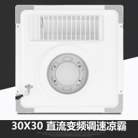 巴斯博奥 凉霸厨卫 照明一体智能无线遥控直流变频八档调速静音省电集成吊顶冷风机电风扇300X300照明款