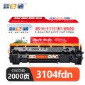 新E通 硒鼓 3104fdn 支