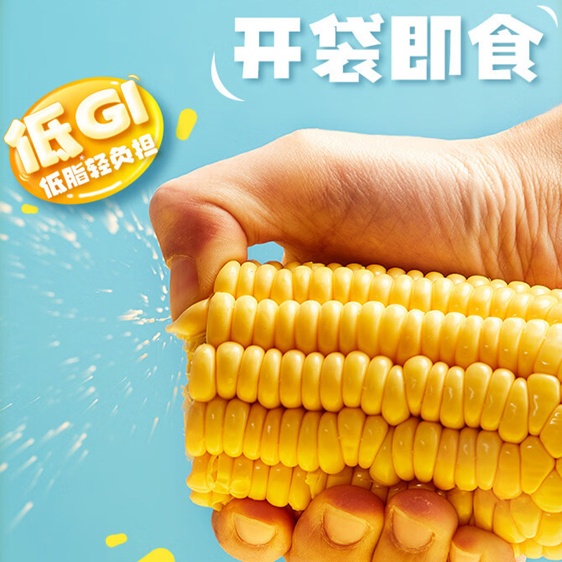 北纬47°玉米粗粮鲜果口感鲜嫩原生态好食材低GI水果鲜玉米220g*10个(包装随机)高清大图