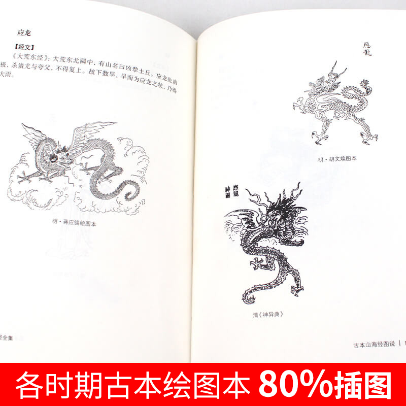 [正版]4册精装完整无删减皮面烫金山海经全集 全注全译白话文写给孩子的图解青少年成人珍藏版中国地理百科全书地图神话国学高清大图