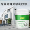 诚智旺 水性环保抗开裂耐沾污弹性外墙乳胶漆可调 20KG/桶