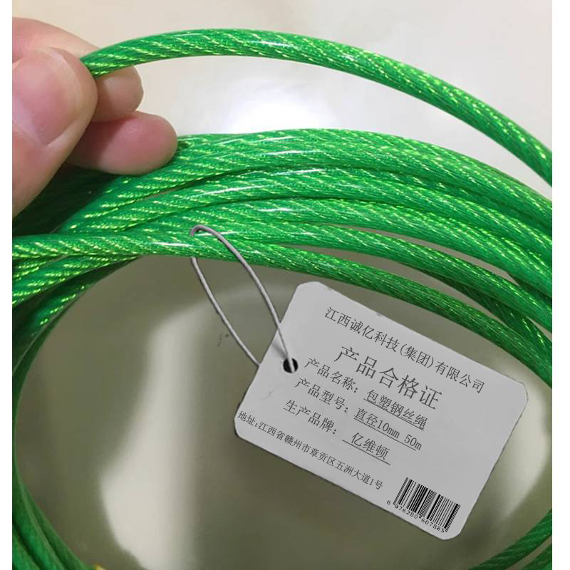 亿维顿 包塑钢丝绳 直径10mm 50m 卷高清大图