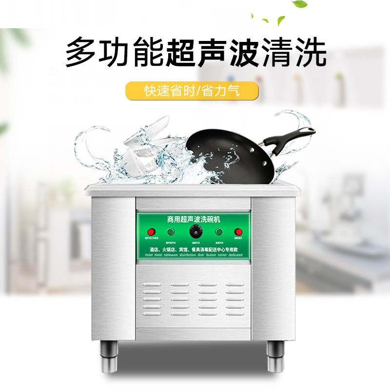 飞天鼠(FTIANSHU) 1.0米商用洗碗机 超声波洗碗机商用大型洗碟机洗菜机刷碗机商用小龙虾清洗机全自动洗碗器