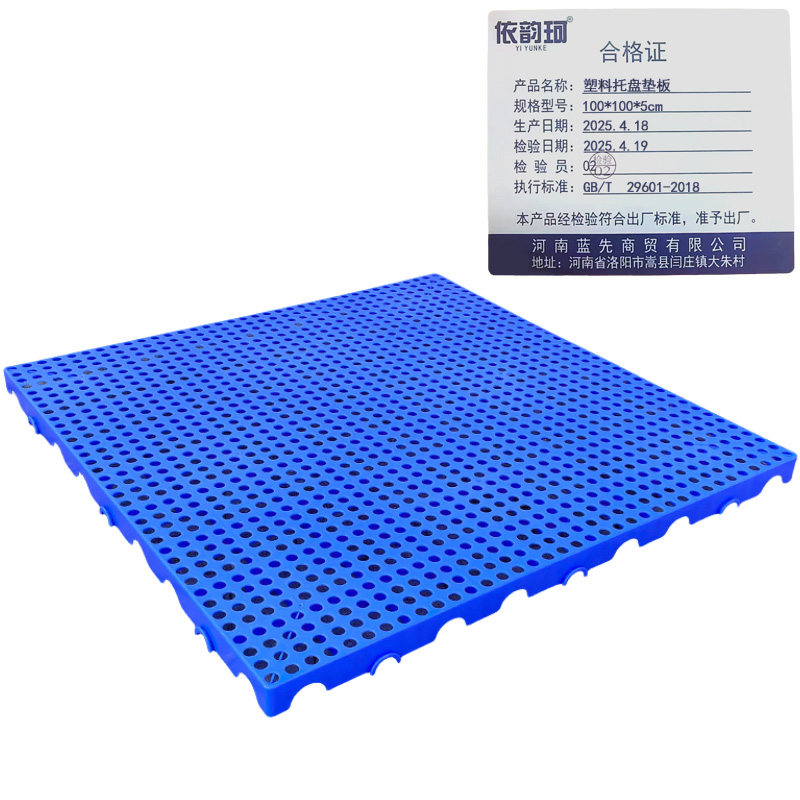 依韵珂塑料托盘垫板100*100*5cm个高清大图