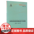市场形成基准利率的国际比较与中国借鉴/中国现代市场利率通