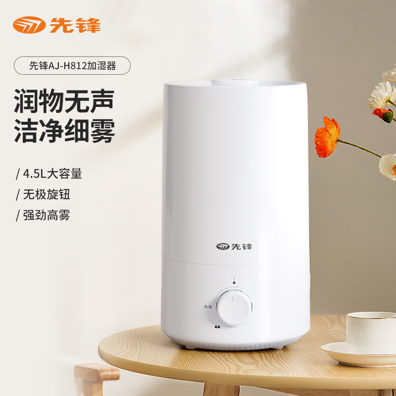 先锋加湿器洁净细雾多效净化滤芯轻音加湿简便操作AJ-H812高清大图