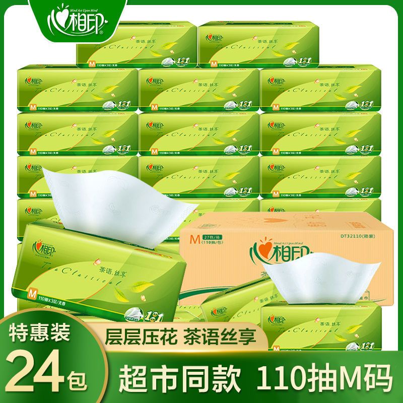抽纸家用整箱m码110抽24/6包婴儿纸巾茶语面巾纸卫生纸|整箱24包110抽M码