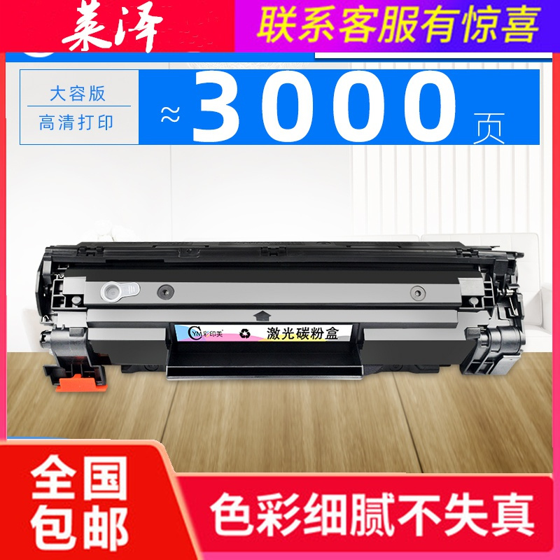 莱泽适用佳能Canon LBP3010激光打印机硒鼓LBP3018 3050 3100墨盒LBP3108 3150易