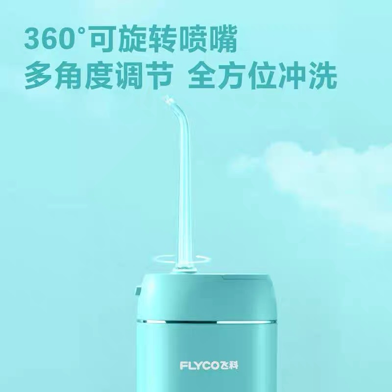 飞科 电动冲牙器FP7800 天际蓝高清大图