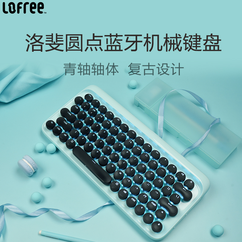 洛斐(Lofree)DOT圆点蓝牙机械键盘青轴背光家用台式平板笔记本办公游戏键盘