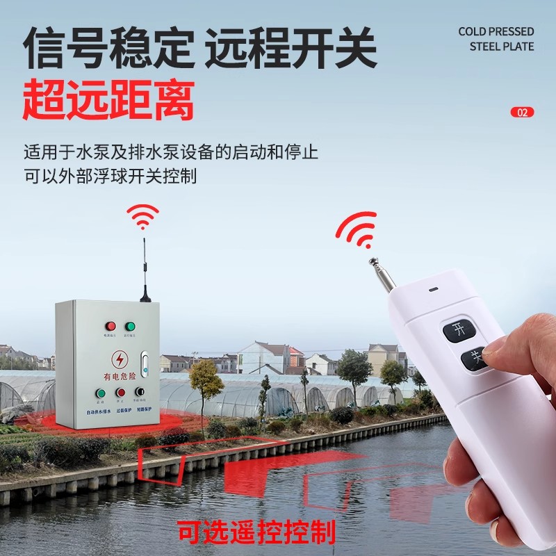 册视无线远程遥控水泵控制箱缺相保护11-15KW套高清大图