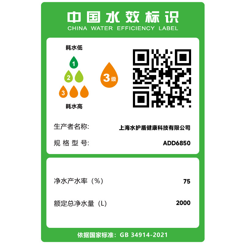 飞利浦台式净饮机家用净化加热直饮反渗透净水器即热式饮水一体机ADD6850