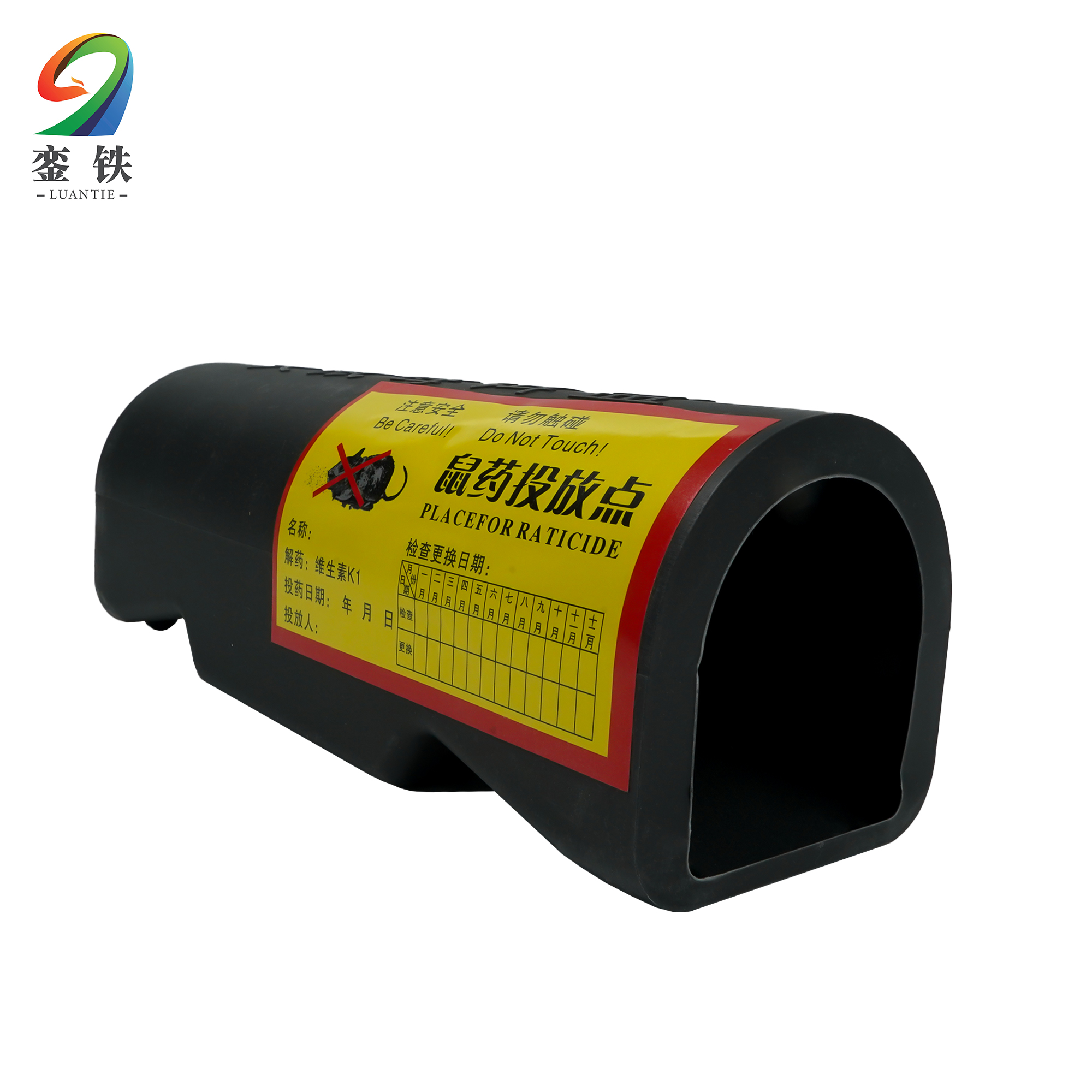 銮铁鼠饵盒一体式个高清大图