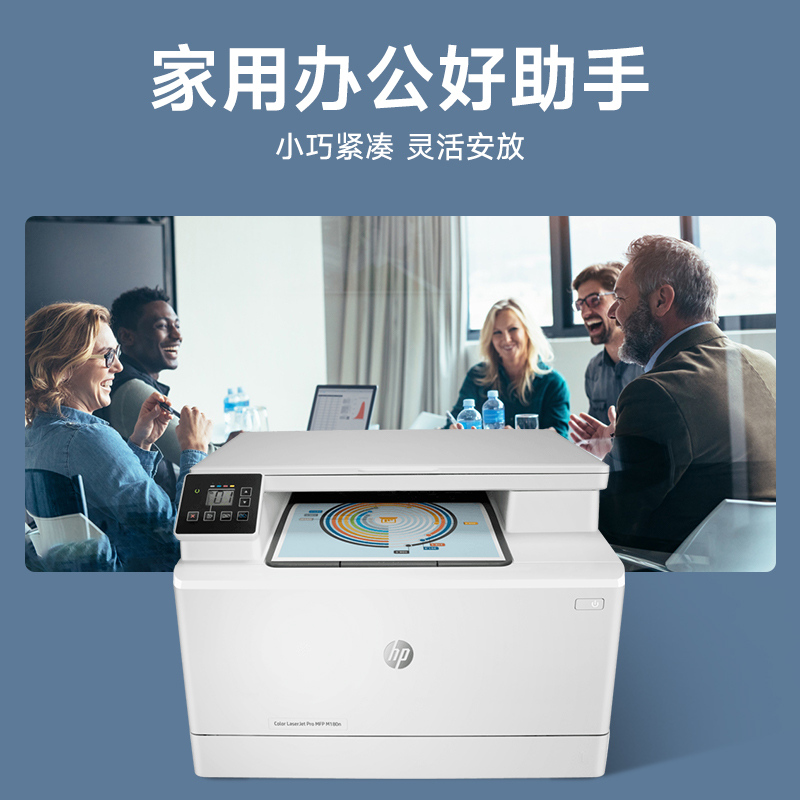HP惠普M281fdw彩色激光多功能打印机一体机M281fdw复印M181fw扫描A4商用办公专用三合一2061高清大图