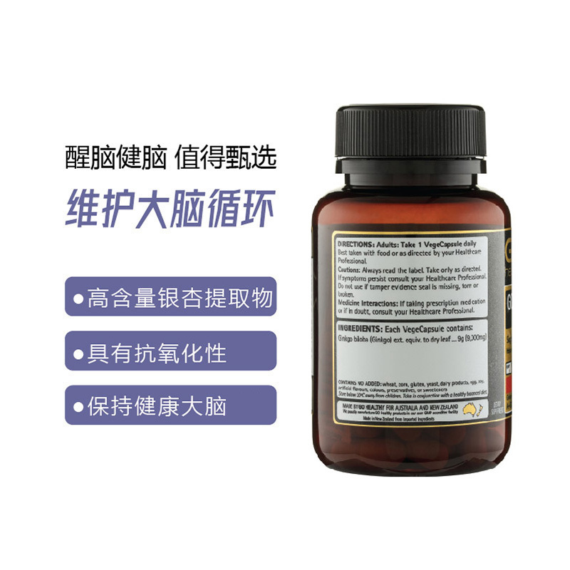 Go Healthy 高之源 GO补脑银杏叶9000MG 60粒